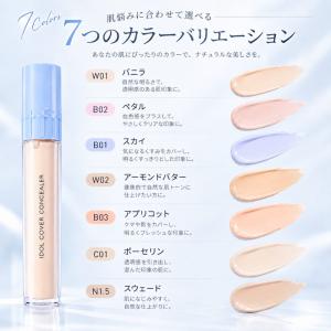 【並行輸入品】 TFIT コンシーラー アイド...の詳細画像2