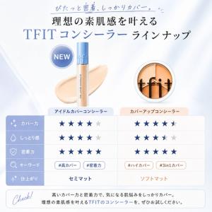 【並行輸入品】 TFIT コンシーラー アイド...の詳細画像4