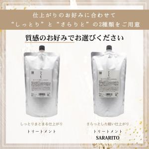 つるりんちょ シャンプー トリートメント セッ...の詳細画像2