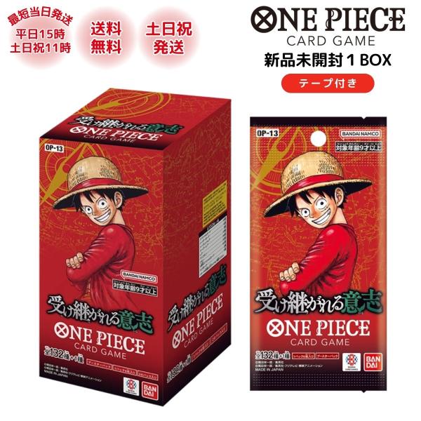 受け継がれる意志 ワンピースカードゲーム ブースターパック ONE PIECE BOX OP-13 ...