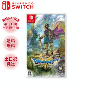 スクウェア・エニックス 【新品】Switch ドラゴンクエストX 未来 スクウェア・エニックス 【新品】Switch ドラゴンクエストX 未来