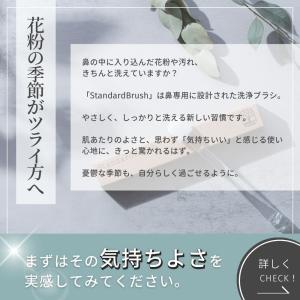 鼻ブラシ StandardBrush スタンダ...の詳細画像1