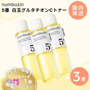 numbuzin 2個セット ナンバーズイン 5番 白玉点滴グルタチオンcトナー