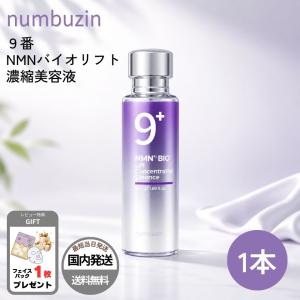 【並行輸入品】ナンバーズイン 9番 美容液 NM...の商品画像