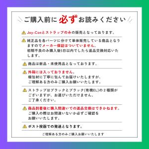 ジョイコン Switch 純正 片方 左 右 ...の詳細画像3