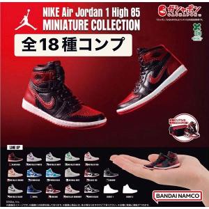 2025-10 ガシャポン ナイキ エアジョーダン 1 ハイ 85 ミニチュア