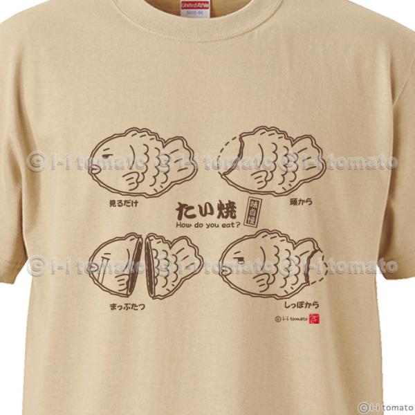 たい焼きTシャツ・モノクロA  子供ー大人XL 選べる16カラー  タイ焼き占いしちゃうよ  頭から...