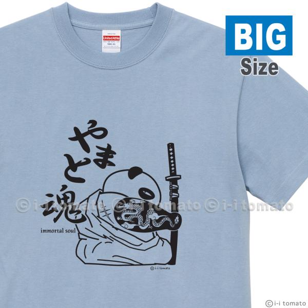 大和魂Tシャツ 大きいサイズ XXL・XXXL 選べる24カラー 漢字Tシャツ 和柄 不滅の魂を持つ...