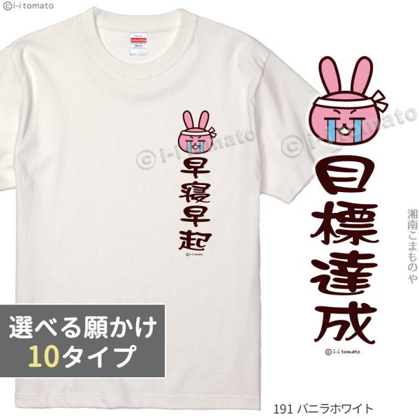 泣くほど願掛けワンポイントTシャツ-ピンク キッズ─大人 受験応援グッズ 内定祈願 目標達成 痩身祈...