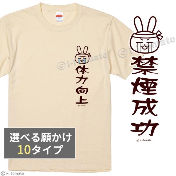 泣くほど願掛けワンポイントTシャツ キッズ─大人 受験応援グッズ 内定祈願 目標達成 痩身祈願 禁煙...