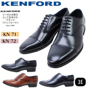 KENFORD（ケンフォード） 大きいサイズ ビジネスシューズ メンズ 紳士
