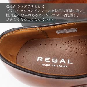 リーガル 靴 メンズ 315R REGAL ス...の詳細画像5