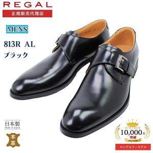 REGAL（リーガル） 公式 REGAL 27EL ダブルモンク ブラック ビジネス