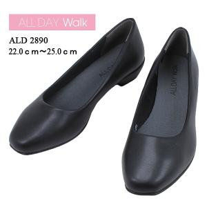 レディース パンプス ブラック フォーマル 歩きやすい オールデイウォーク 20KM歩ける 就活 通勤 面接 カジュアル 靴  ALD2890