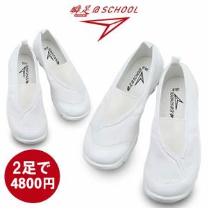 2足で4800円 瞬足@SCHOOL アキレス シュンソク 白 上履き 学校用 スクールシューズ 日本製 子供  102 SSK1020W 楽天倉庫