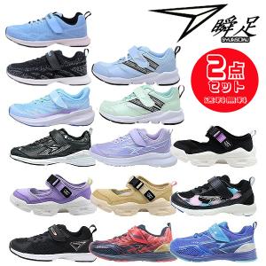 MoonStar（ムーンスター） キッズ スニーカー 福袋 2足セット ゾーン