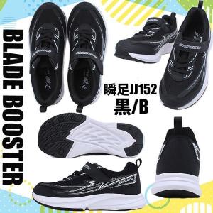 2足で7755円 瞬足 防水 梅雨 幅広 子供...の詳細画像5