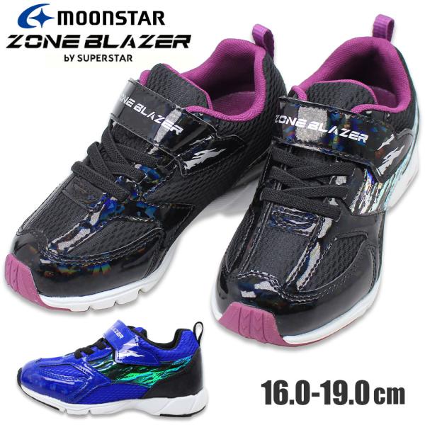 ムーンスター スーパースター キッズ スニーカー ゾーンブレイザー 運動靴 ジュニア マジックテープ...