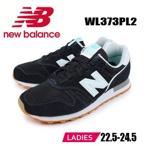ニューバランス NEW BALANCE スニーカー ブラック レディース カジュアル シューズ 靴 WL373PL2｜shobido