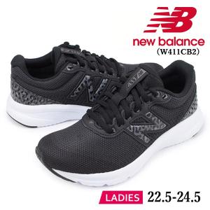 ニューバランス NEW BALANCE ウィズB ランニング シューズ ブラック レディース  W411CB2｜shobido