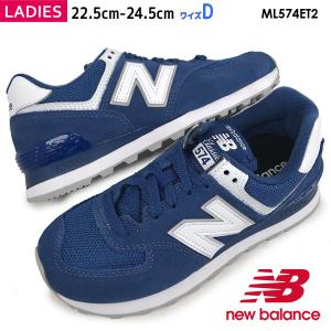 ニューバランス NEW BALANCE ローカット スニーカー Dワイズ レディース ML574ET...