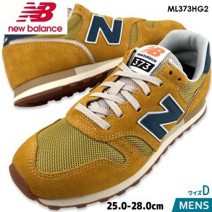 ニューバランス NEW BALANCE ワイズD ウォーキング ジョギング ランニング スニーカー 運動靴 メンズ ML373HG2