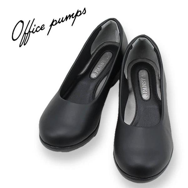 パンジー パンプス ブラック 入学式 冠婚葬祭 軽い 歩きやすい 疲れにくい フォーマル 立ち仕事 ...