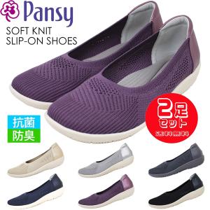 2足で5786円 パンジー 4304 レディース ニット スリッポン パンプス 軽量 抗菌 防臭 3E 仕事 通勤 お出かけ アーチサポート ストレッチ 通気性 軽い 婦人｜OnStep
