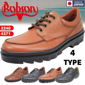 ボブソン メンズ スニーカー 日本製 牛革 紳士靴 軽量 ゆったり カジュアル ブラック ブラウン 足にやさしい ウォーキングシューズ  2240 4