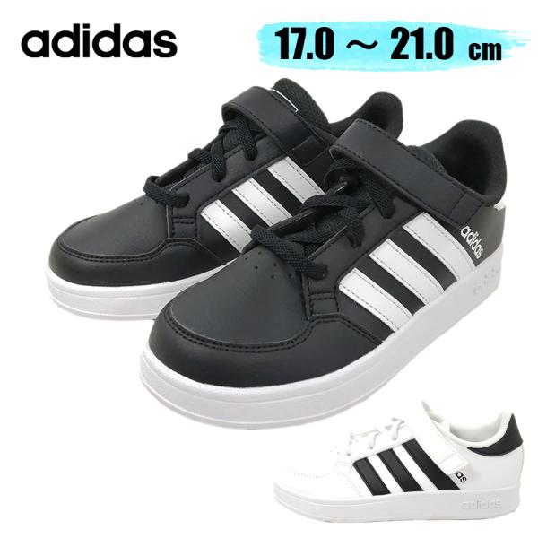 アディダス adidas   コアブレイク 通学 小学校 靴 子供  FZ0105 FZ0106
