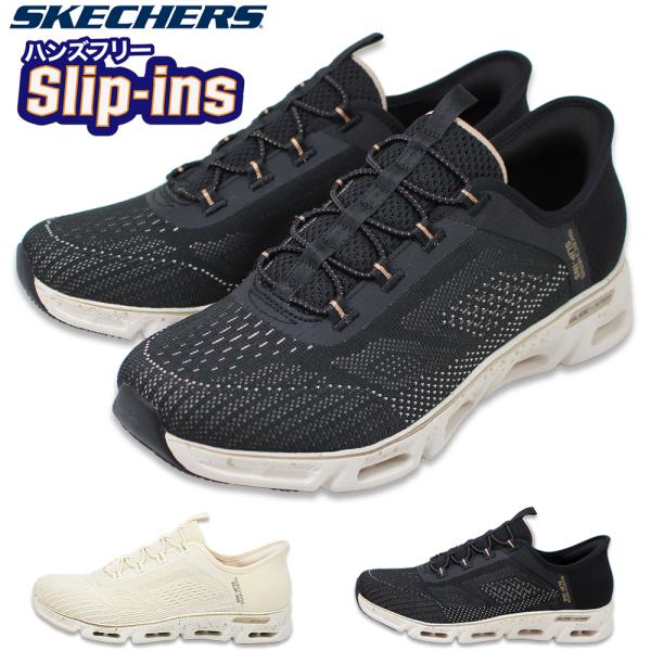 スケッチャーズ レディース スニーカー スリップインズ ハンズフリー GLIDE-STEP GRAT...