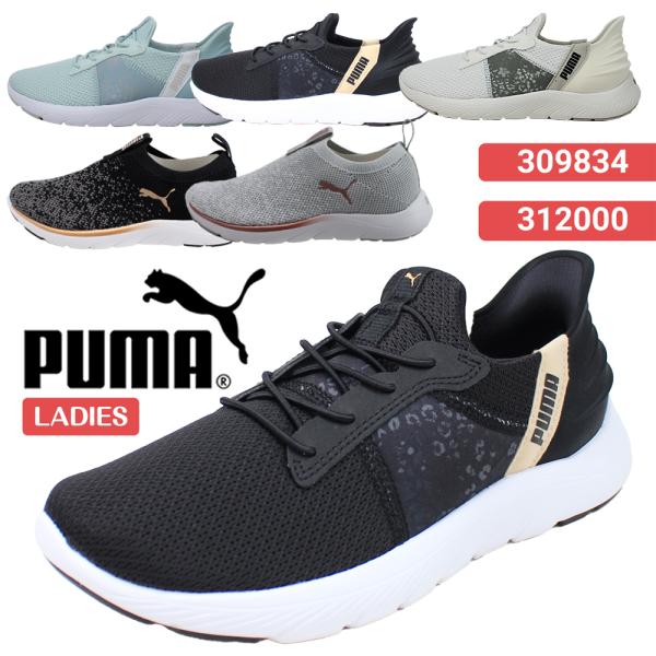 プーマ PUMA   スニーカー スリップオン レディース ブラック ゴールド グレー ホワイト運動...