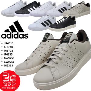 アディダス adidas   2足セットで10780円 メンズ スニーカー シンプル アドバンコート ベース グランド 靴 シューズ カジュアル  J｜OnStep
