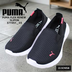 PUMA（プーマ） レディース W PROWL BALLET プラウル バレー 193971