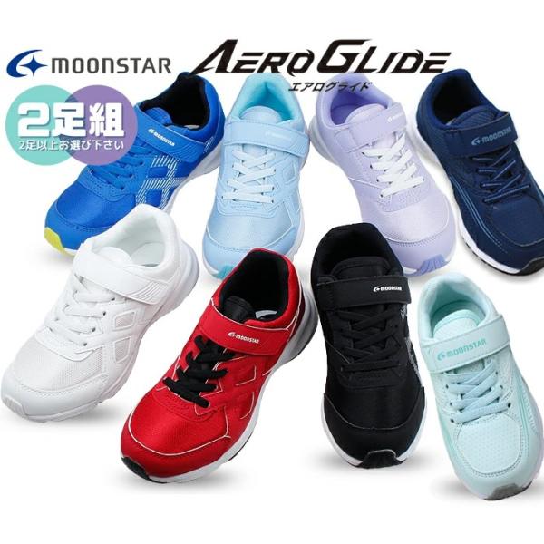 2足で5808円 エアログライド ムーンスター 軽量設計 抗菌防臭 耐摩耗ラバー 通学 スポーツ バ...