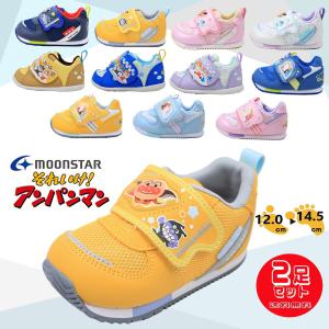 2足で7304円 ムーンスター アンパンマン ベビー スニーカー 子供靴 AP B62 B59 B57マジックテープ 洗えるインソール 男の子 女の子