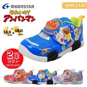 2足で7260円 ムーンスター アンパンマン 靴 キッズ スニーカー APM C147 マジックテープ 運動靴 通園 保育園 幼稚園 カレーパンマン しょくぱんまん