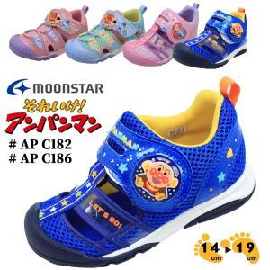 アンパンマン サンダル 子供 ムーンスター ベマジックテープ ベビー キッズ ピンク マルチ ブルー アウトドア 靴 男の子 女の子 かわいい カジュ