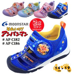 2足セットで7700円 アンパンマン サンダル 子供 ムーンスター ベマジックテープ ビー キッズ ピンク マルチ ブルー アウトドア 靴 男の子 女