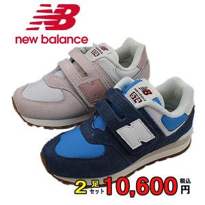 2足セットで10600円 ニューバランス NEW BALANCE キッズ ジュニア 運動靴 スニーカー ベルト付き マジックテープ カジュアル ピンク｜shobido