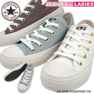 CONVERSE（コンバース） ALL STAR LIGHT FREELACE OX 軽量 レディース