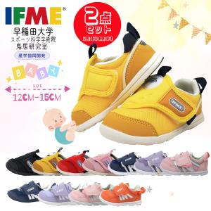 2足セットで7150円 IFME イフミー キッズ シューズ ベビー 赤ちゃん 6301 6300 5301 5802 女の子 男の子 靴 マジックテープ スニーカー 運動靴