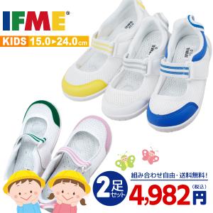 IFME キッズシューズ上履きワークセット IFME キッズシューズ上履き