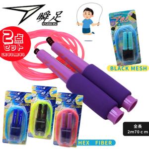2足セット1782円 瞬足 デビカ なわとび 縄...の商品画像