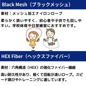 2足セット1782円 瞬足 デビカ なわとび ...の詳細画像3