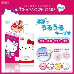 ソフトコンタクト洗浄保存液類 タイプ Mpsタイプ オールインワン コンタクトレンズ ケア用品 ダイエット 健康 通販 Yahoo ショッピング