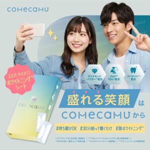 シャインスマイル ホワイトニングキット (SHINESKIT）ホワイトニング