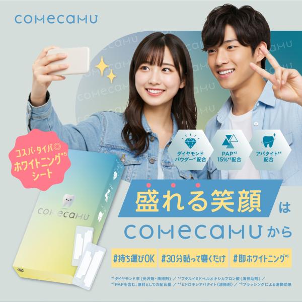 comecamu （カムカム） はみがきシート ＜1箱/7枚入＞ CO68684