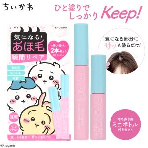 ちいかわ限定デザイン まとめ髪ポイントフィクサー...の商品画像