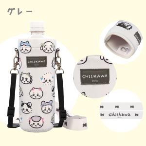 ちいかわ 2WAYボトルカバー ストラップ付 ペットボトルホルダー ＜グレー ＞ chiikawa 粧美堂 shobido｜粧美堂 ONLINE STORE